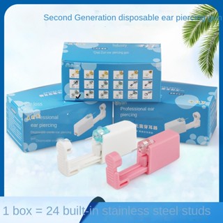 ชุดเครื่องมือเจาะหู แบบใช้แล้วทิ้ง 24 กล่อง