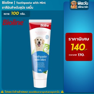 ฺBioline ยาสีฟัน กลิ่นมินท์ Toothpaste(Mint) 100 กรัม