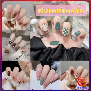 Zeeva เล็บปลอม พลอยเทียม 3D พร้อมหินฝังเพชรเทียม  DIY Nail Kits