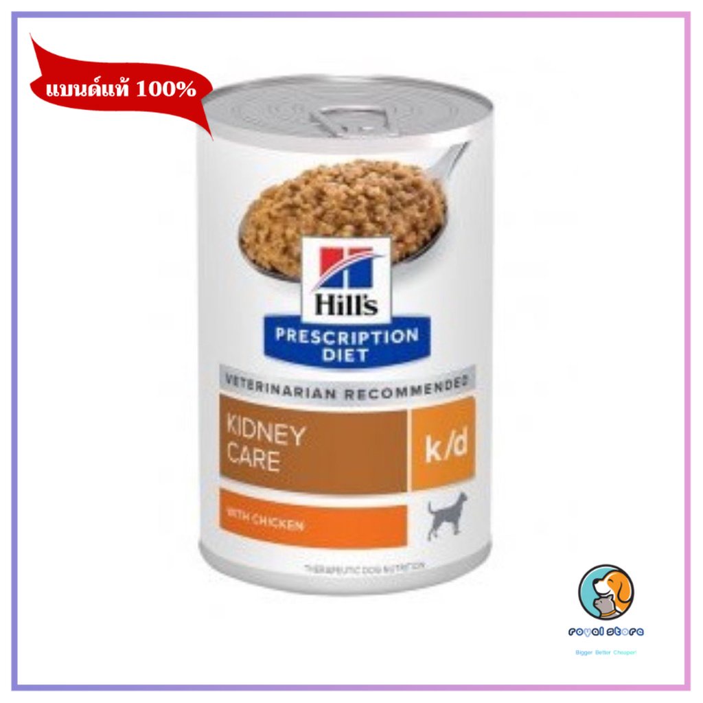 Hill's k/d Canine อาหารกระป๋องสำหรับสุนัขโรคไต 370g (หมดอายุ 03/2025)