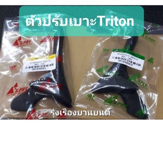 SS รุ่งเรืองยานยนต์ S.PRY มือดึงปรับเบาะ ปรับเบาะ TITON ไททัน สีดำ L/R