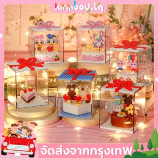 COD 241-388PCS บล็อกเกม บล็อกตัวต่อเค้กวันเกิด น่ารัก ตัวต่อ DIY บล็อกของเล่น ส่งสาว ของขวัญวันเกิด พร้อมไฟ