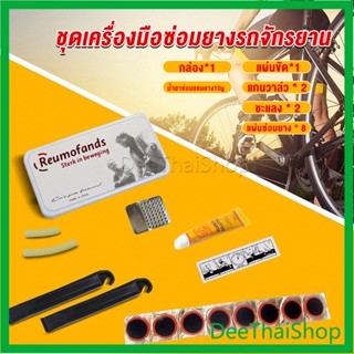 DeeThai ชุดปะยางใน สําหรับซ่อมแซมยางล้อรถจักรยานเสือภูเขา ปะยาง Tire repair tool