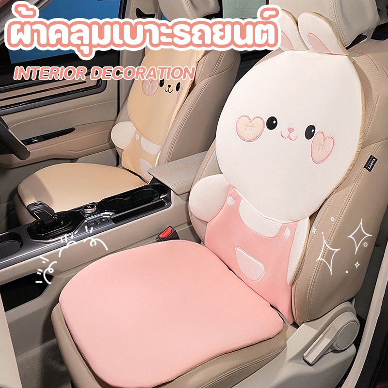 เบาะรองนั่งรถยนต์ ผ้าคลุมเบาะรถยนต์ รูปแบบการ์ตูนน่ารัก เบาะคู่หน้า เบาะรองหลังรถยนต์
