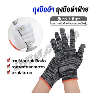 OnePlus ถุงมือผ้าคอตตอน ทำสวน ทำงาน Gloves