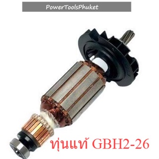 ทุ่นสว่านโรตารี่ GBH2-26 ทุกรุ่น แท้ 7 ฟัน GBH2-26DE / 2-26DRE / 2-26DFR