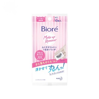 Biore บิโอเร เพอร์เฟค คลีนซิ่ง คอตตอน 10 แผ่น