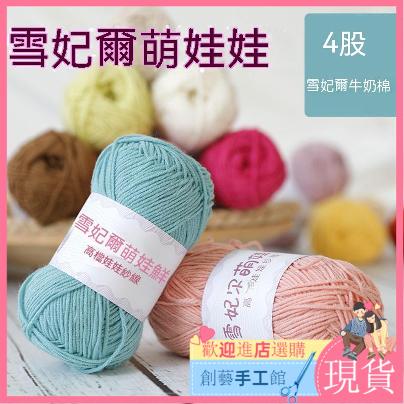 Xue Feier ด้ายผ้าฝ้ายถักโครเชต์ แฮนด์เมด diy 4 เส้น