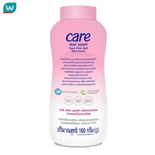 Care แคร์ แป้งเด็ก พิงค์ ซอฟท์ 160 กรัม แป้งเด็ก แป้งแคร์
