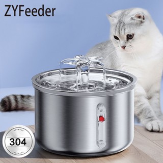 Zyfeeder เครื่องกรองน้ําพุอัตโนมัติ สเตนเลส 2 ลิตร สําหรับสัตว์เลี้ยง สุนัข กระต่าย