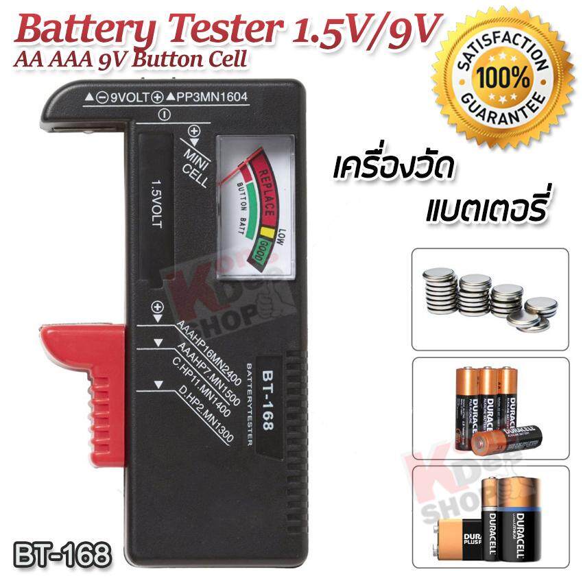 BT-168 Battery Tester AA AAA 9V Button Cell 1.5V 9V เครื่องวัดแบตเตอรี่ วัดคุณภาพถ่านไฟฉาย วัดความจุ