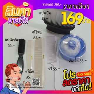 ตัดผมชาย บาเบอร์ รวมอุปกณ์ตัดผม หลายแบบ รวมอยู่ในชุดเดียว