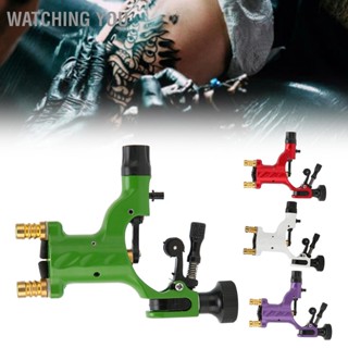 Watching You อลูมิเนียมอัลลอยด์เครื่องสักมืออาชีพแบบพกพา Liner Shader Tattoo Motor Gun สำหรับศิลปินสัก