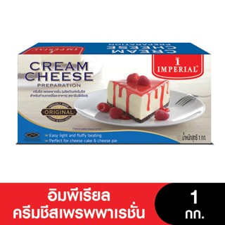 [Best Seller] Imperial Cream Cheese อิมพีเรียล ครีมชีสเพรพพาเรชั่น ขนาด 1 กก.