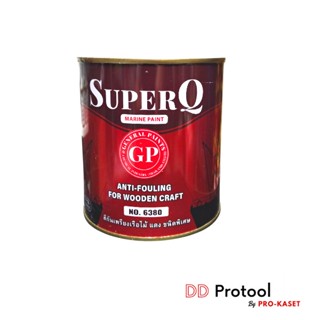 สีกันเพรียง Super Q  สีกันเพรียงเรือไม่และเรือไฟเบอร์