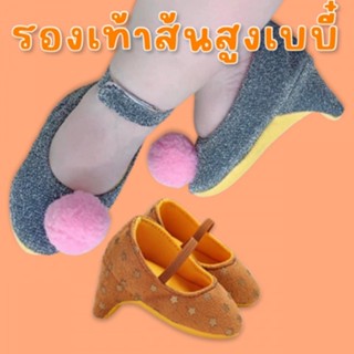 รองเท้าเด็กเบบี๋ สำหรับเด็ก 0-12เดือนใส่ถ่ายรูป ถ่ายสตู น่ารักมากๆ (SHOES62)