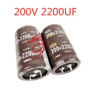 ตัวเก็บประจุไฟฟ้า 200V2200UF 200V 2200UF 1 ชิ้น