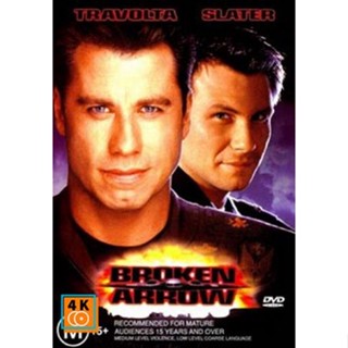 หนัง DVD ออก ใหม่ Broken Arrow คู่มหากาฬ หั่นนรก DVD ดีวีดี หนังใหม่