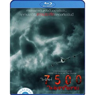 แผ่น Bluray หนังใหม่ 7500 ไฟลท์ 7500 ไม่ตกก็ตาย (เสียง Eng /ไทย | ซับ Eng/ไทย) หนัง บลูเรย์