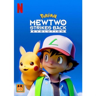 หนัง DVD ออก ใหม่ Pokemon Mewtwo Strikes Back Evolution (2019) โปเกมอน ความแค้นของมิวทู (เสียง ไทย/อังกฤษ ซับ ไทย/อังกฤษ