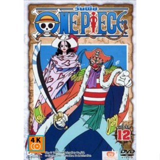 หนัง DVD ออก ใหม่ One Piece 1st Season Piece 12 วันพีช ปี 1 แผ่น 12 DVD ดีวีดี หนังใหม่