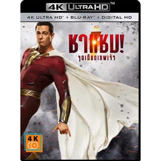 หนัง 4K ออก ใหม่ - Shazam! Fury of the Gods (2023) ชาแซม! จุดเดือดเทพเจ้า - แผ่นหนัง 4K UHD (เสียง Eng /ไทย | ซับ Eng