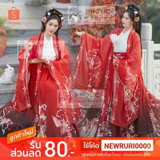 พร้อมส่ง! ชุดจีน ชุดจีนผู้หญิง Hanfu ชุดจีนโบราณ ชุดจีนย้อนยุค ฮั่นฝู่ ชุดองค์หญิง ชุดปรมมาจารย์ ชุดจีนราชวงศ์ สีแดง