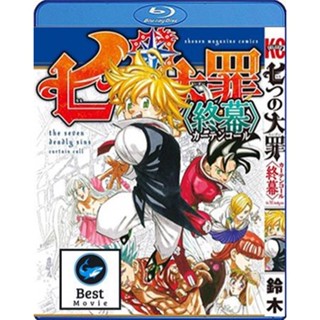 แผ่นบลูเรย์ หนังใหม่ The Seven Deadly Sins Cursed by Light (2021) ศึกตํานาน 7 อัศวิน สาปแห่งแสง (เสียง Japanese/ไทย | ซั