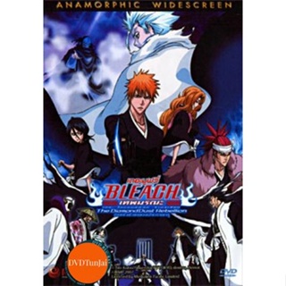 หนังแผ่น DVD Bleach The DimondDust Rebellion เทพมรณะ เดอะมูฟวี่ เดอะไดมอนด์ดัสท์ รีเบลเลี่ยม (เสียง ไทย/ญี่ปุ่น | ซับ ไท