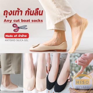 Hiso ถุงเท้า กันลื่น ระบายอากาศได้ดี สีแคนดี้  สําหรับสุภาพสตรี  Boat socks