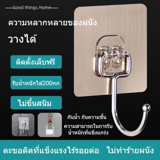 Goodthings.homeจัดส่งในวันเดียวกัน!ตะขอแขวน/ตะขอแปะผนัง/ตะขออเนกประสงค์ กันน้ำ กันความชื้น ผนังไม่เป็นรอย รับน้ำหนักได้เยอะ คุณภาพดี