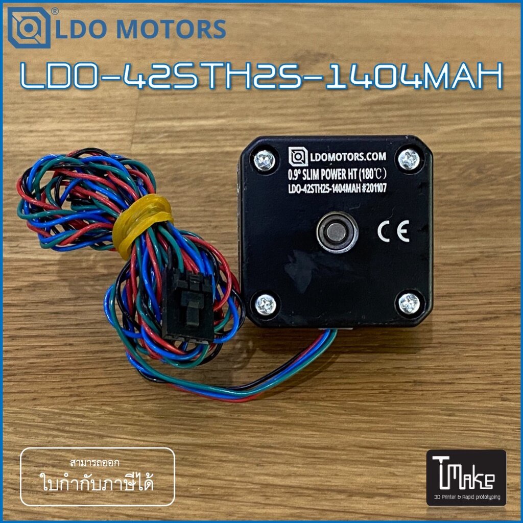 LDO NEMA 17 25 mm 0.9 degree High Temp Slim Power Motor (LDO-42STH25-1404MAH)