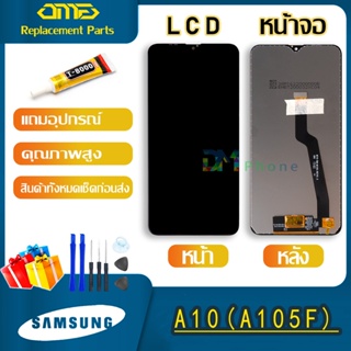 อะไหล่มือถือ หน้าจอ LCD จอ samsung galaxy A10/A105/A105F ซัมซุง กาแลคซี่ อะไหล่ พร้อมทัชสกรีน กาว t7000 แถมไขควง