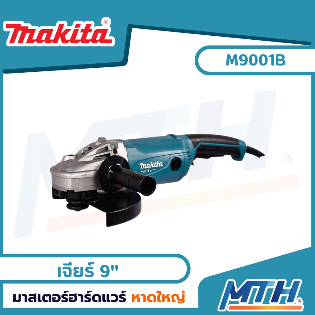 MAKITA  เครื่องเจียร 9 นิ้ว 2000W รุ่น M9001B