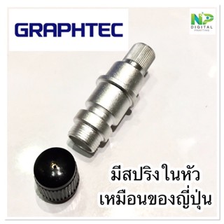 มีด หัวจับใบมีด GRAPHTEC แบบมีสปริงในตัวเหมือนของญี่ปุ่น