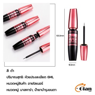 Glanxuan อายไลเนอร์แบบน้ำ กันน้ำ กันเหงื่อ ติดทนนาน อายไลเนอร์ผู้หญิง 12H  Eye Liner