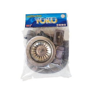 สะดืออ่างซิงค์ YOKO ครบชุด 1 หลุม K1050 หรือ 2 หลุม K1250 ขนาด 3.5 นิ้ว (ห่อ 1 ชุด)