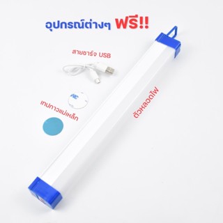 อุปกรณ์ไฟ หลอดไฟ LED ไร้สาย พกพา ไฟฉุกเฉิน 3โหมด 80w หลอดไฟ ติดกำแพง หลอดไฟแขวน ชาร์จ USB สะดวกง่ายต่อการใช้งานพกพาได้