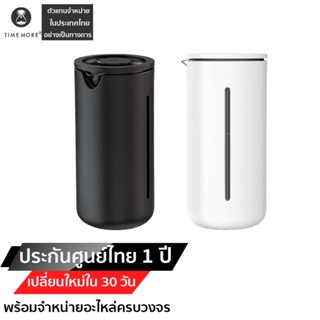 เครื่องใช้ไฟฟ้าขนาดเล็ก TIMEMORE U French Press เฟรนช์เพรส เครื่องชงกาแฟเฟรนซ์เพรส ประกันศูนย์ไทย 1 ปี