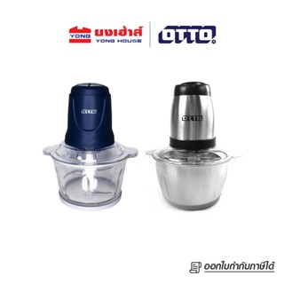 เครื่องใช้ไฟฟ้าขนาดเล็ก OTTO เครื่องบดสับ ความจุ 1.8 ลิตร รุ่น CP-392 รุ่น CP-390B เครื่องบด