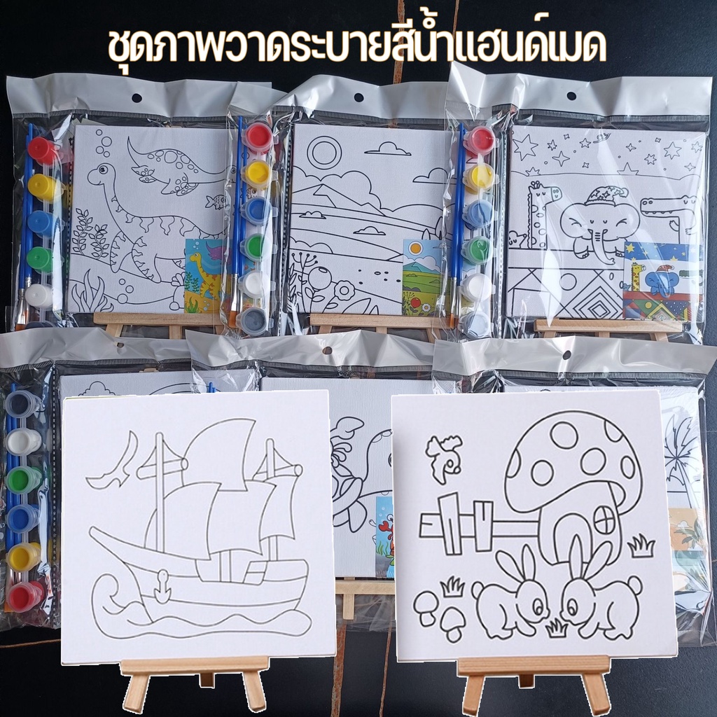 COD🎨 สีน้ำระบายสีสำหรับเด็ก ชุดระบายสีน้ำ ชุดภาพวาดระบายสีน้ําแฮนด์เมด DIY ที่มีขาตั้ง สมุดระบายสีการ์ตูน ของเล่นเด็ก