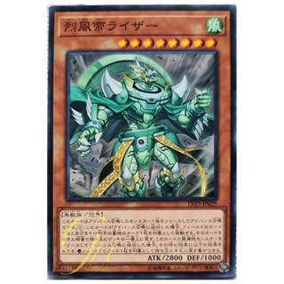 [LVP3-JP029] Raiza the Mega Monarch (Common)