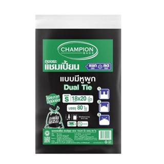 แชมเปี้ยน ถุงขยะ ดำ แบบมีหูผูก 18x20 นิ้ว x 80 ใบ รหัส : 863852