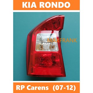 ไฟท้าย ไฟเบรก สําหรับ KIA Rondo RP Carens (07-12)