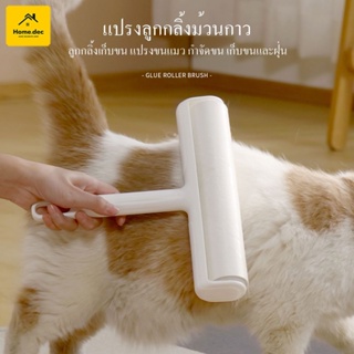 ที่กลิ้งกำจัดฝุ่นแบบยาว ลูกกลิ้งเก็บขน กระดาษเหนียว ขนาด24cm…