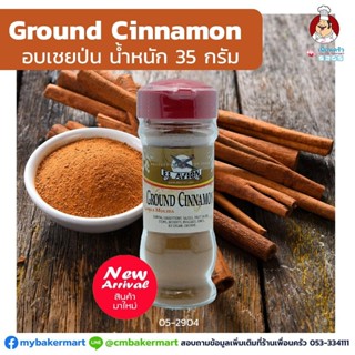 อบเชยป่น El Avion Ground Cinnamon 35g. (05-2904)