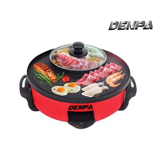 เครื่องปั่น DENPA เตาปิ้งย่างไฟฟ้า เตาปิ้งย่าง เตาหมูกระทะ ปิ้งย่าง BBQ012