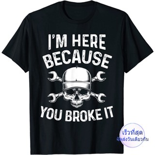 เสื้อยืดลําลอง แขนสั้น พิมพ์ลายกลไกตลก Im Here Because You Broke It สําหรับผู้ชาย