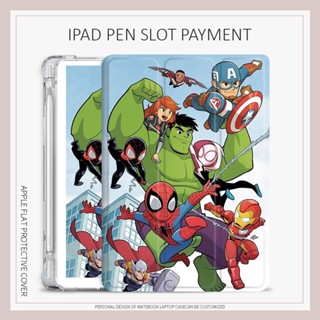 The Avengers เคส iPad gen6 10.2 gen 7 8 9 เคส iPad mini 4 5 6 air 4 5 ช่องใส่ปากกา Marvel เคส iPad gen10 pro11 2022