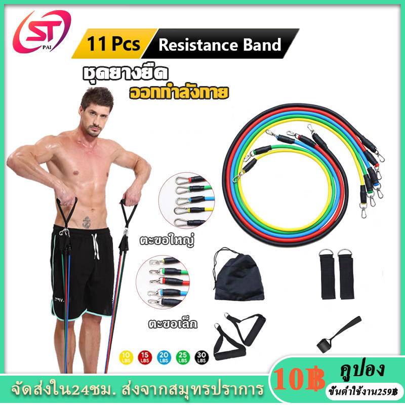 resistance band ยาง ยืด ออกกําลังกาย เชือกออกกำลังกายยางยืด ยางออกกำลังกาย อุปกรณ์ออกกําลังกาย สร้างกล้ามเนื้อ